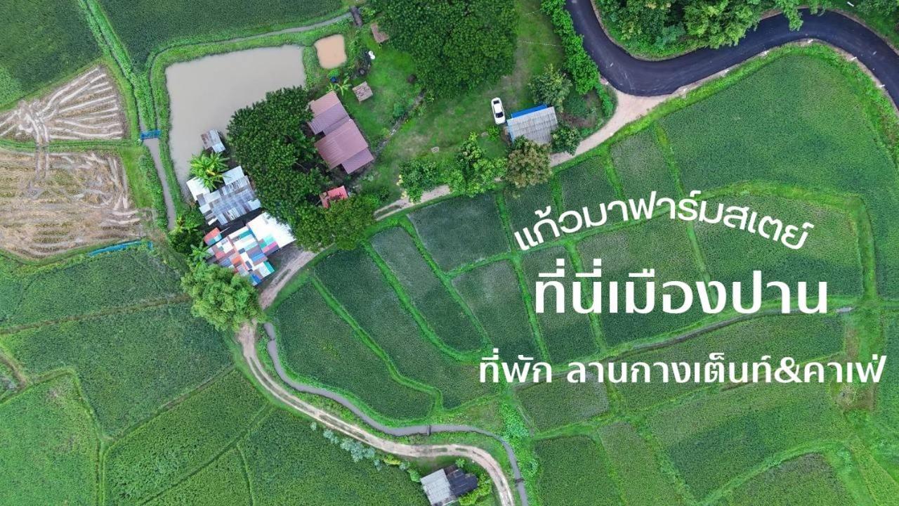 Kaewma Farmstay Khuang Kom Exterior photo